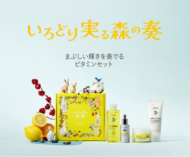 グローバルスキンケアブランドAnua 肌タイプに合わせて選べるお得なセット商品「いろどり実る森の奏」Qoo10第3四半期メガ割にて販売件数16万個突破 総合部門第1位を獲得