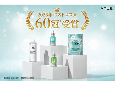 �O���[�o���X�L���P�A�u�����hAnua 2025�N�x�X�g�R�X��60��*?��܂ŉ����B��