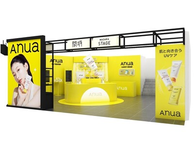 Anua、初夏の紫外線対策シーズンに“ビタミン美容液発想”のUVケアを体験できるPOPUPイベント開催 ...