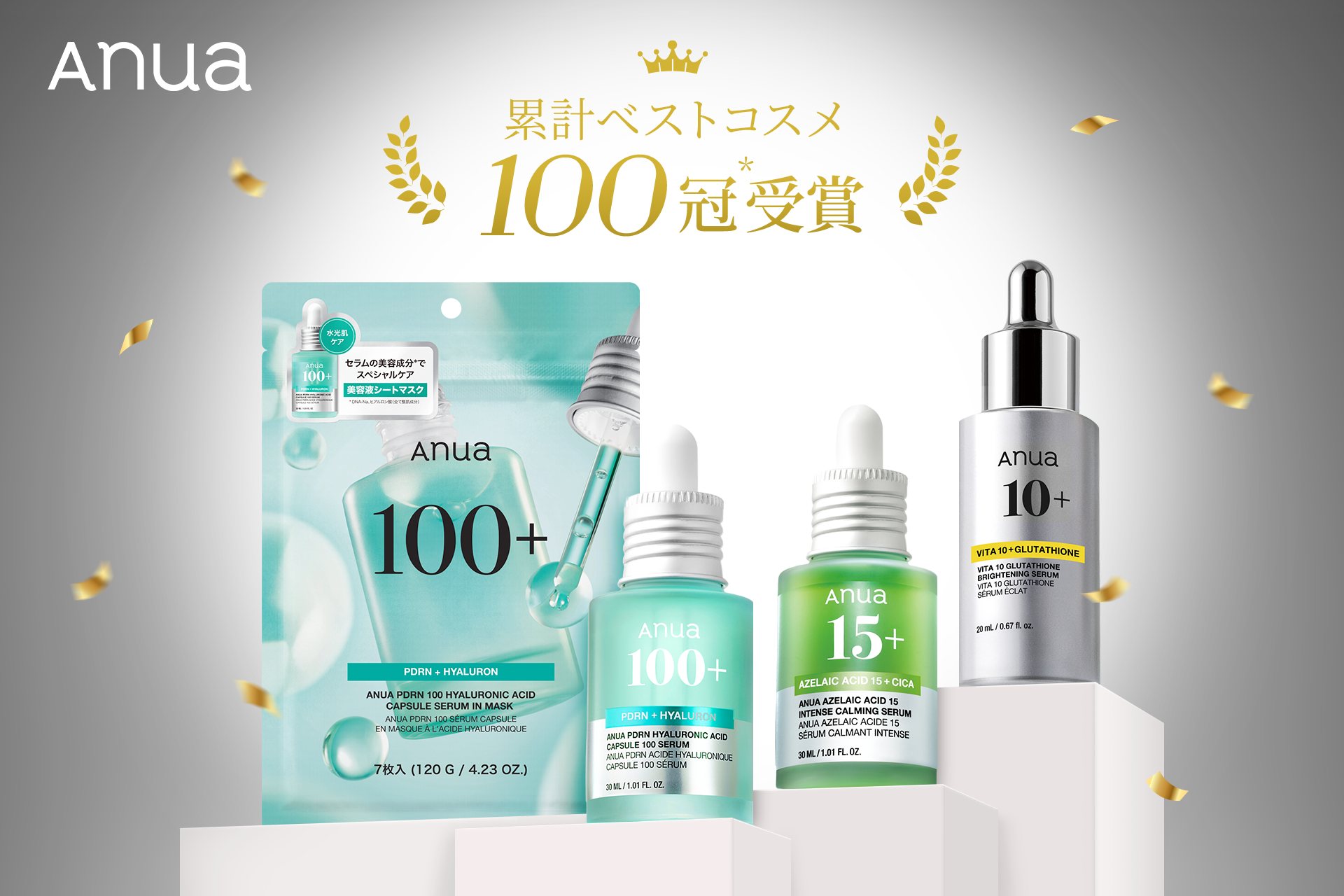 Anua、国内ベストコスメ累計100冠*¹を達成！