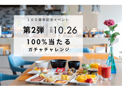 日本青年館ホテル 開業100周年記念キャンペーン開催のお知らせ