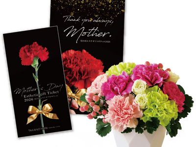 感謝の気持ちを手のぬくもりに込めて…「2026たかの友梨 母の日エステギフトセット」 販売開始!