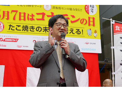 【イベントレポート】日本コナモン協会主催「コナモンの日(5月7日)」プレイベント「たこ焼きの未来を考える大試食会！」に参加しました