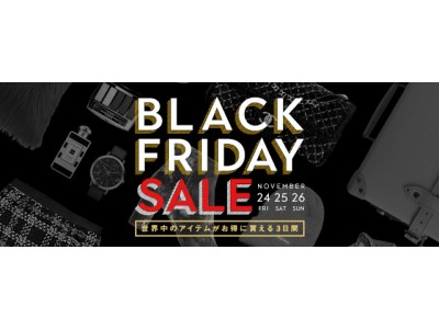 BUYMA 3日間限定のBLACK FRIDAYセール 開催！