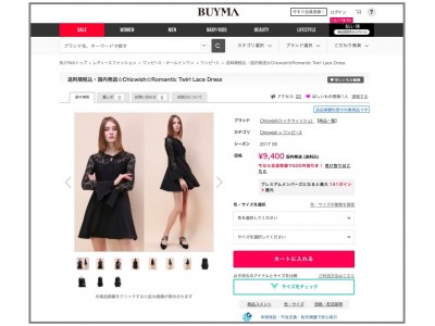 BUYMAが「バーチャサイズ」を導入。オンライン試着で新たな購入体験の提供が可能に