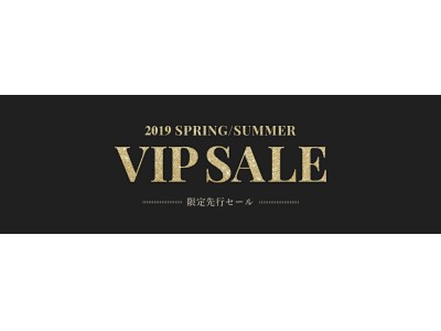 BUYMA『 2019 SPRING/SUMMER VIP SALE 』公開