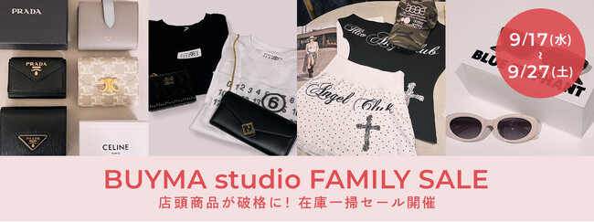 人気アイテムを特別価格で！『BUYMA studio FAMILY SALE』を東京・渋谷で開催【9月17日(水)～9月27日(土)】