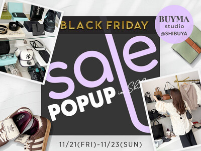 【BUYMA20周年×ブラックフライデー】東京・渋谷のBUYMA studioで期間限定イベントを11月21日(金)～23日(日)に開催