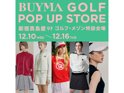 新宿高島屋にBUYMAが“リアル”に登場！BUYMAセレクトの韓国発ゴルフウェアが充実のラインナップ【12月10日(水)～12月16日(火)】