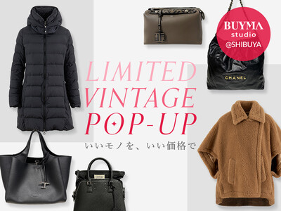 鑑定済みのヴィンテージが揃う！東京・渋谷のBUYMA studioで期間限定イベント「LIMITED VINTAGE POP-UP」を2月12日(木)から開催