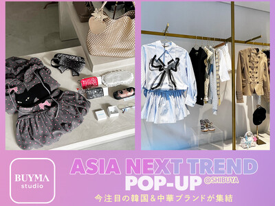 東京・渋谷のBUYMA studioに今注目の韓国&中華ブランドが集結「ASIA NEXT TREND POP-UP」を3月31日(火)～4/11(土)開催