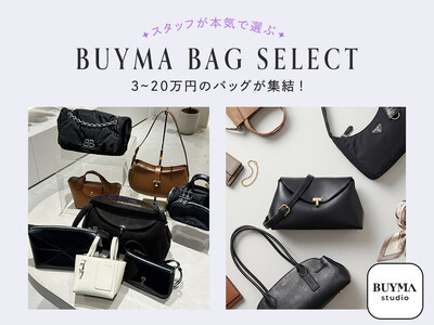 【BUYMA】全40ブランドから“今選ぶべきバッグ”を集めた期間限定ポップアップを東京・渋谷BUYMA studioで開催