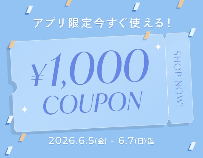 BUYMAアプリ限定「1,000円クーポン」プレゼントキャンペーンを開始【6/7(日)まで】