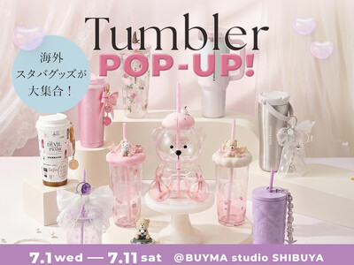 日本未上陸の海外タンブラーが東京・渋谷のBUYMA studioに集結「Tumbler POP-UP」を7月1日より期間限定開催