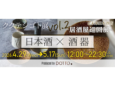 �yGW���Ԍ���J�Áz�a�J���琢�E�֕��w���{��x����x�̋����B�������{��X&SAKE BAR���w�N�N�e�V�S�g�W�x�ƃR���{�B7�l�̍�Ƃ��ʂ����Łu����Ŗ��킢���ς��̌��v��񋟁B