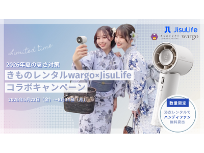 【2026年夏の暑さ対策】きものレンタルwargoが浴衣レンタル開始に伴い、「JisuLife」とコラボ。2026年5月22日（金）よりハンディファン先着数量限定で無料貸出キャンペーン実施