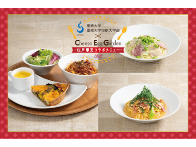 【チーズエッグガーデン】産学連携第3弾！コラボメニューを販売！