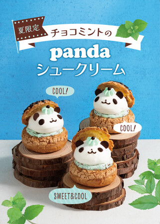 【椿屋珈琲・ダッキーダック】愛くるしい「チョコミントのパンダシュークリーム」を新発売