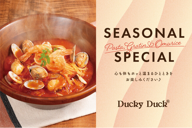 【ダッキーダック】心まで温まる冬を味わえる期間限定メニュー