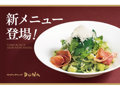 【イタリアンダイニングDONA】自社製生パスタを味わう新メニューが登場！
