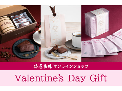 【椿屋珈琲】想いを伝える限定ドリップを新発売