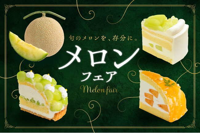 【ダッキーダック】とろけるメロンのご褒美スイーツが新登場