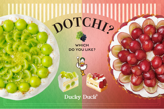 【ダッキーダック】旬のご褒美!弾ける秋の味覚「ぶどうフェア」を開催!