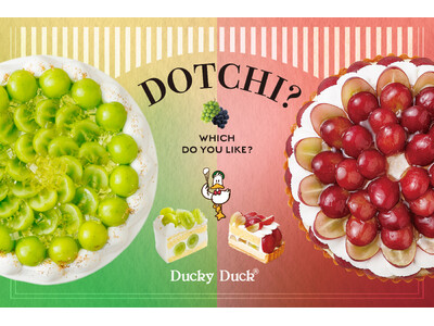 【ダッキーダック】旬のご褒美！弾ける秋の味覚「ぶどうフェア」を開催！