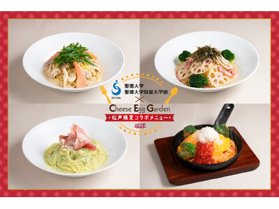 【チーズエッグガーデン】産学連携第2弾！コラボメニューを販売！
