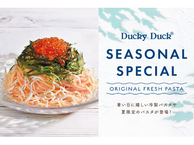 【ダッキーダック】暑い夏にぴったり！ひんやり冷製パスタを新発売！