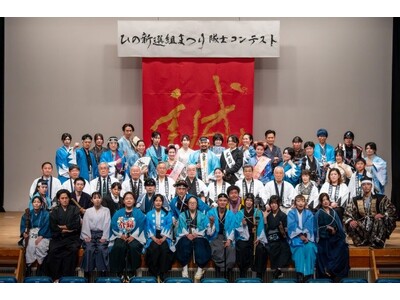 第 29 回ひの新選組まつり2 月 1 日から隊士パレード・隊士コンテストに参加する隊士を募集開始！