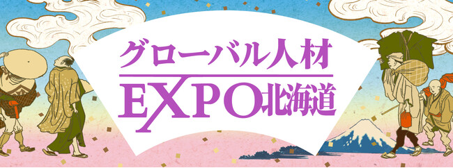 ミャンマー人材支援ST Agency、北海道企業の人手不足解決へ｜「グローバル人材EXPO北海道2026」に出展決定！