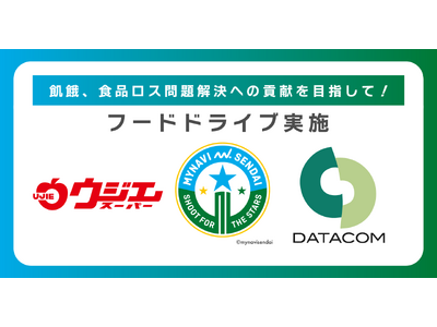 【飢餓、食品ロス問題解決への貢献を目指して】マイナビ仙台レディース・ウジエスーパー・データコムの3社でフ...