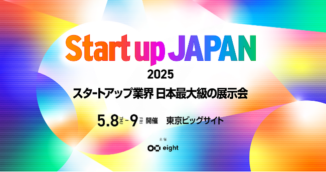 ALSPサービス「クラウドリーガル」がスタートアップ業界 日本最大級の「Startup JAPAN EXPO」に出展します。