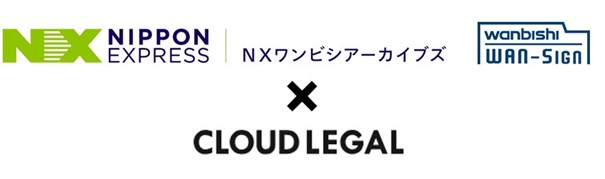 生成AIレビュー搭載のALSP企業法務アウトソーシングサービス「クラウドリーガル」と電子契約・契約管理サービス「WAN-Sign」による法務業務を改革する法務DXセミナー