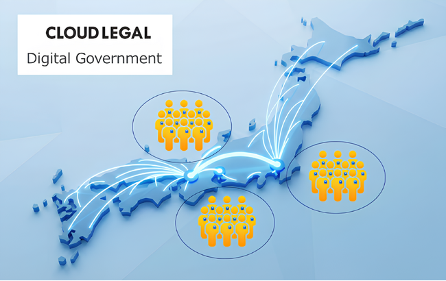 官公庁・地方公共団体・自治体職員の公務法務に特化した契約・法務BPaaSの法務アウトソーシングサービスALSP「クラウドリーガル デジタルガバメントプラン」がリコージャパンと共催セミナーを初開催