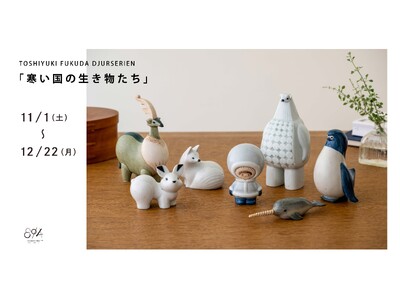 福田利之 個展 TOSHIYUKI FUKUDA DJURSERIEN「寒い国の生き物たち」STUDIO...