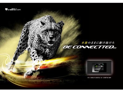 手軽さで話題のチャージ式モバイルWi-Fiの新ブランド【CHEETAH WiFi】販売開始