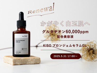 濃度アップでリニューアル。KISO CAREのグルタチオン配合美容液ブロンジェムセラムGLがパワーアップ...