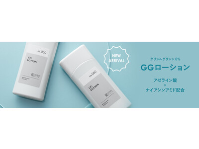 ザラつきや肌トラブルの絶えない、大人のゆらぎ肌をケアする、グリシルグリシン6％ 配合化粧水 「KISO GGローション」が、国産スキンケアブランド「KISO CARE」から誕生。