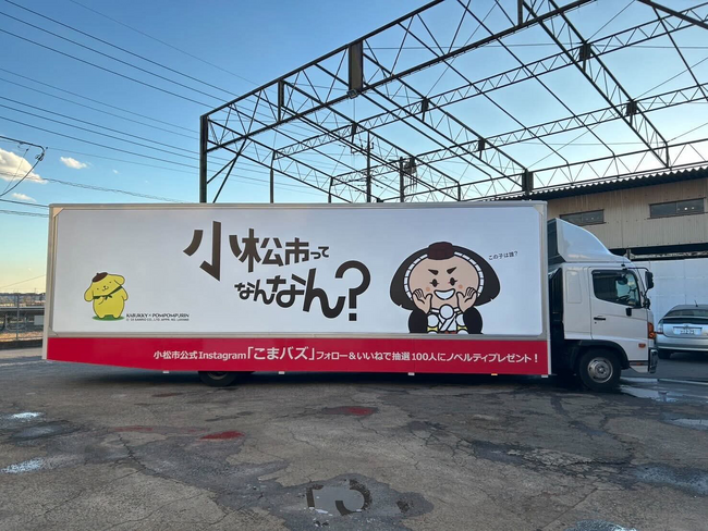【地方自治体初】石川県小松市、渋谷・新宿をジャックする「モビリティ広告」を活用したシティプロモーションを開始