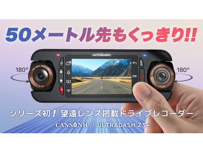 ドライブレコーダー カメラ 32Gカード付き 1200万画素 デュアルレンズ シリーズ初望遠レンズ搭載！180°回転自由なデュアルレンズドライブ