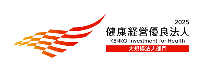 【東洋建設】「健康経営優良法人2025大規模法人部門」認定を取得