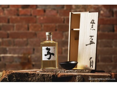 ー近代化産業遺産「湊川隧道」から生まれる日本酒革新プロジェクト　ー 熟成酒「隧 ZUI SAKE 2020 子 Aged 5 years old」5年の時を経て、いま蔵出し