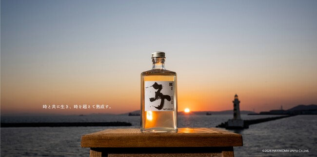 神戸発、幻の5 年熟成酒「隧 ZUI SAKE 2020 子」初回好評につき、数量限定で5 月18 日より再販売開始