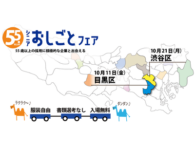 55歳以上のキャリア応援！　　　　　　　　　　　　　　　　　　　一歩踏みだしてみませんか？　　　　　　　...