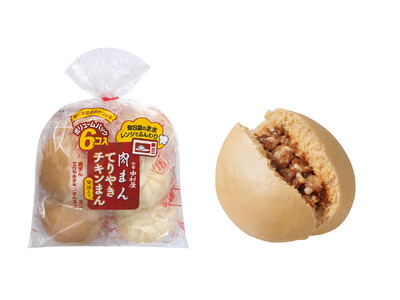 【リニューアル】習い事の前や勉強中の受験生を応援。てりやきチキンまんがさらにコク深くなって期間限定発売「肉まん・てりやきチキンまん ６コ入」2026年1月3日（土）～発売