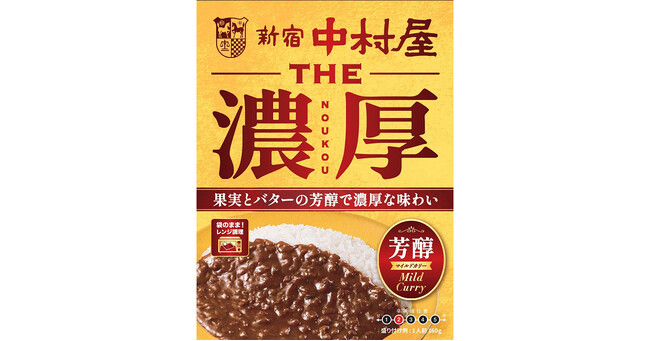 バターがふわりと香る、マイルドな欧風カレー「THE濃厚　芳醇マイルドカリー」　2026年2月9日(月)発売
