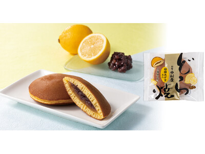 【季節限定】冷やしてもおいしいどら焼き　暑くても食べたい爽やかレモンあんと北海道産小豆の粒あんの二層仕立て「どら焼　檸檬あずき」2026年6月1日（月）～発売