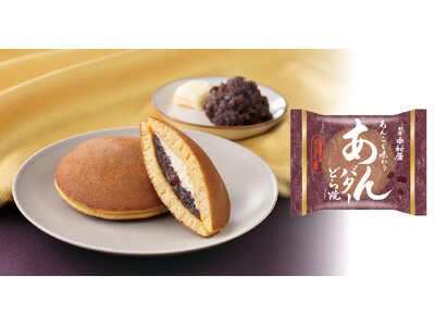 中村屋のどら焼きがラインアップを拡充し、人気定番商品のリニューアルも実施「あんバターどら焼」「どら焼 栗...